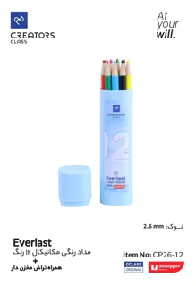 مداد رنگی مکانیکال 12 رنگ 2.6 میلی متر اورلست CP26-12 Everlast